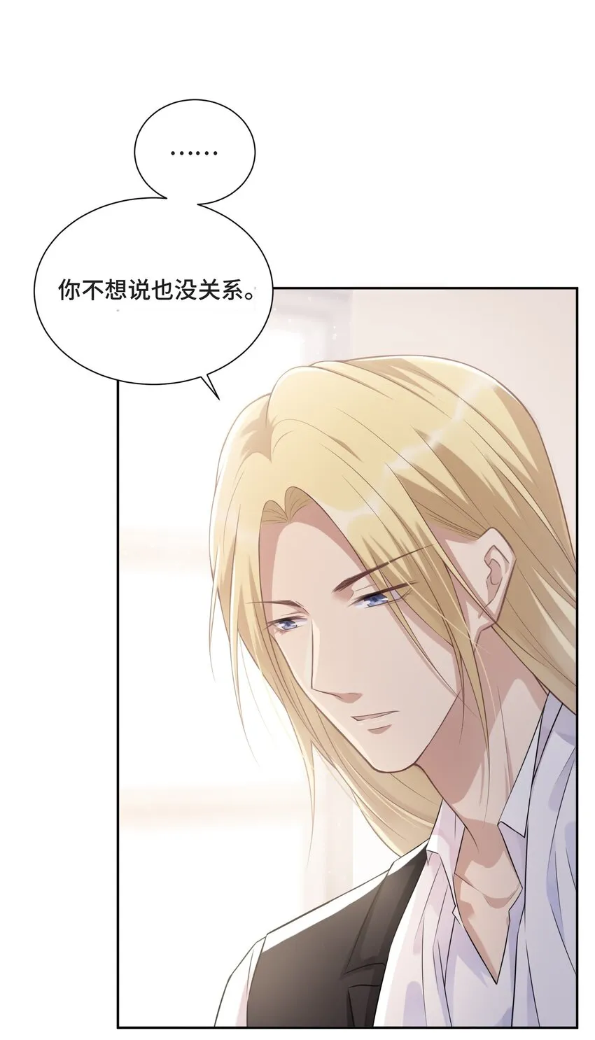 003 我喜欢你的琴声 第11页