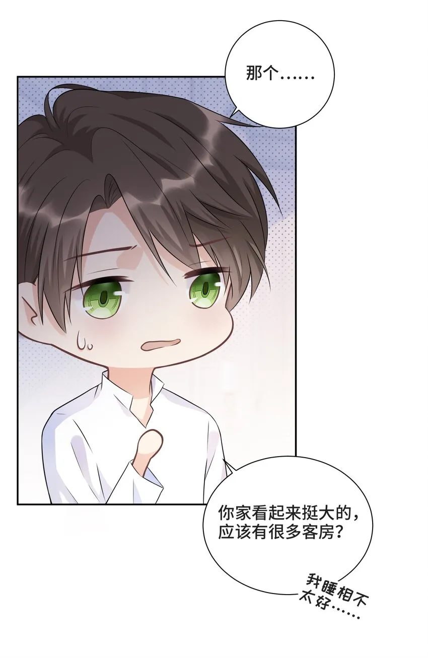 003 我喜欢你的琴声 第17页