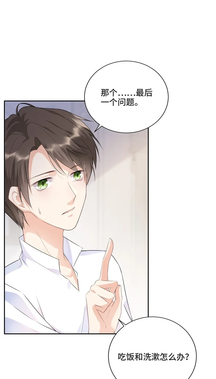 003 我喜欢你的琴声 第20页