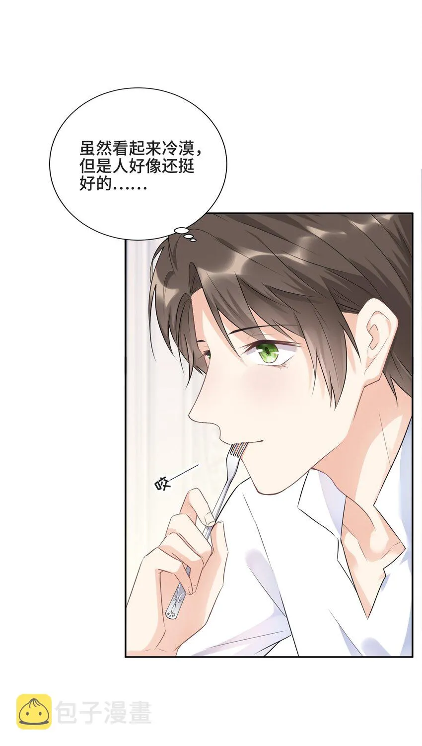 003 我喜欢你的琴声 第24页