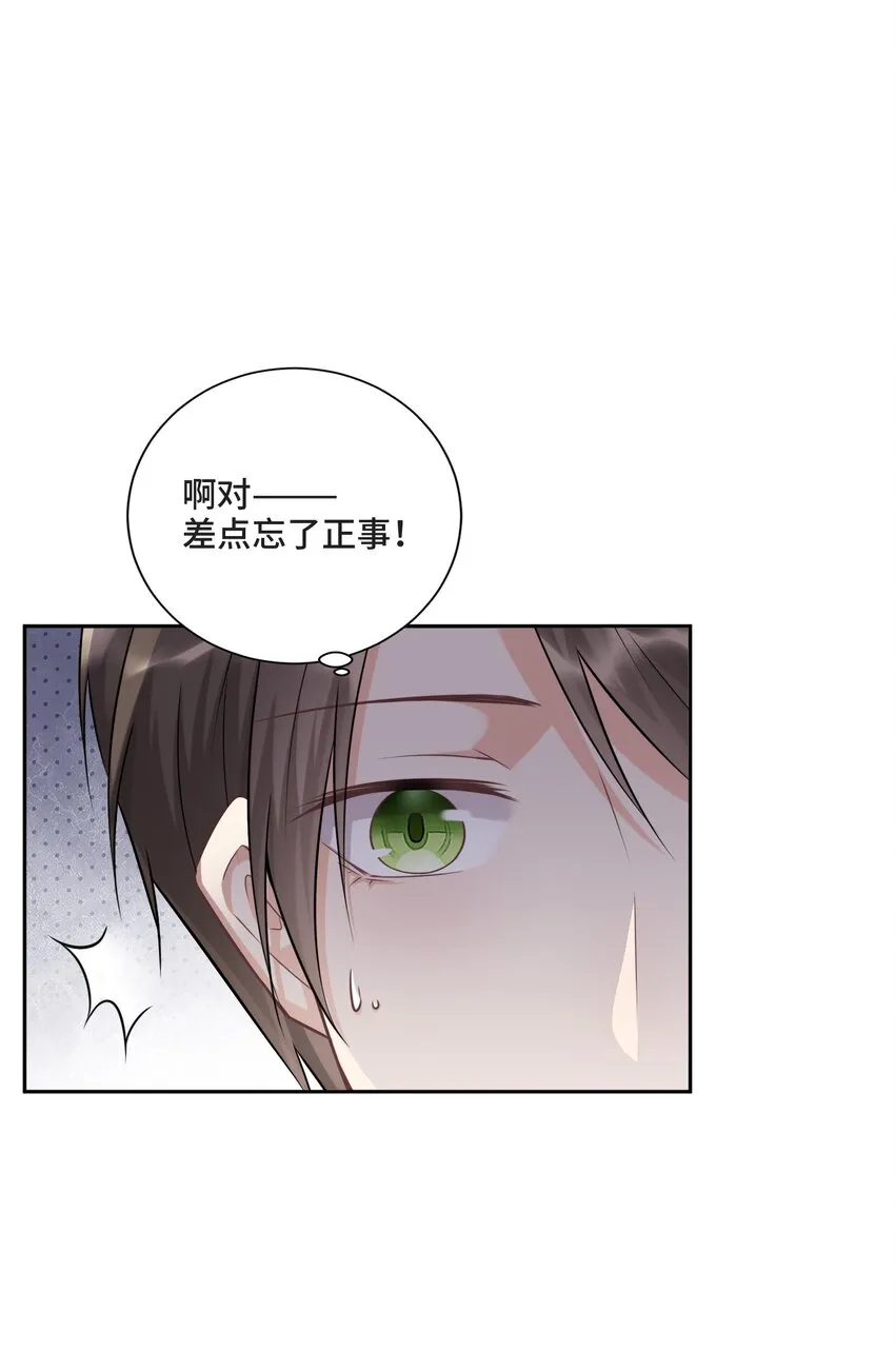 003 我喜欢你的琴声 第31页