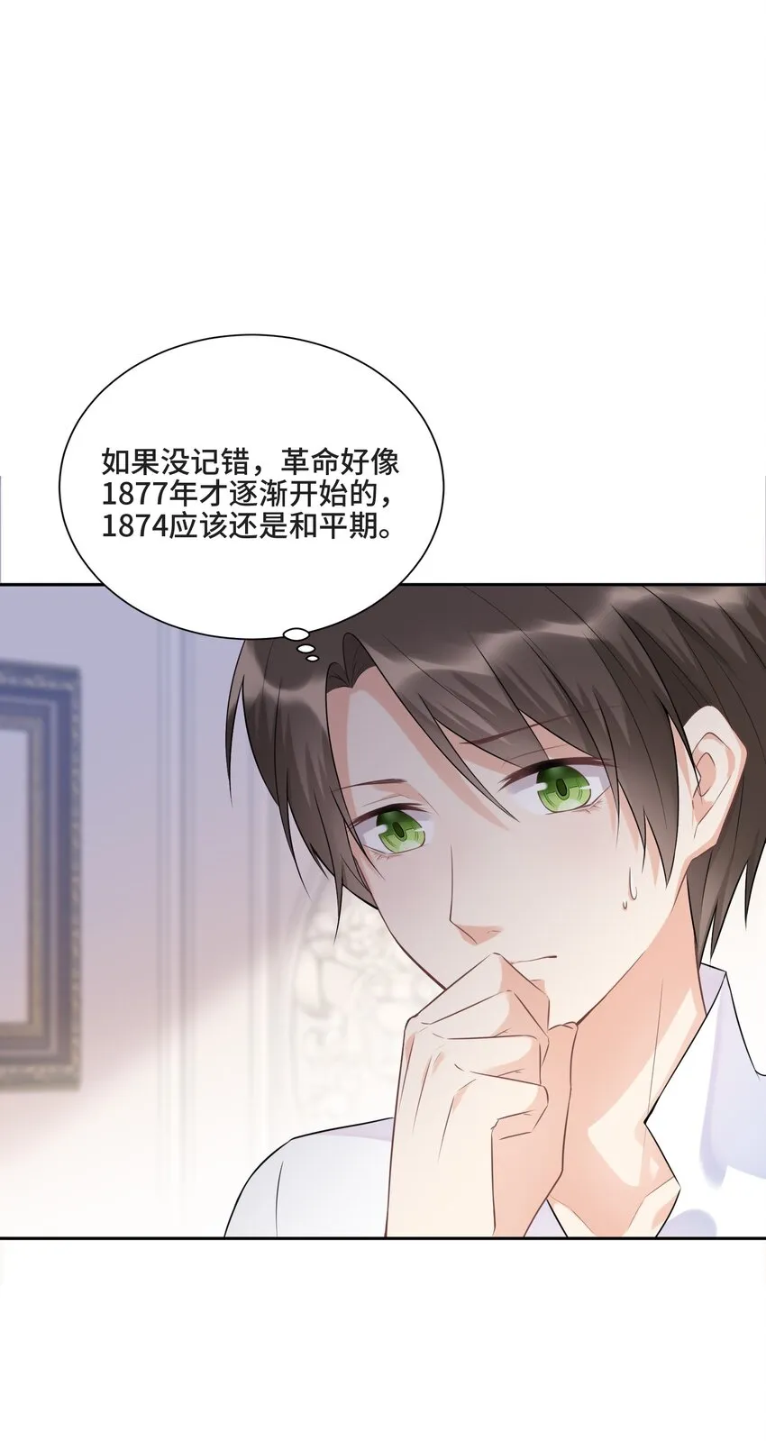 003 我喜欢你的琴声 第33页