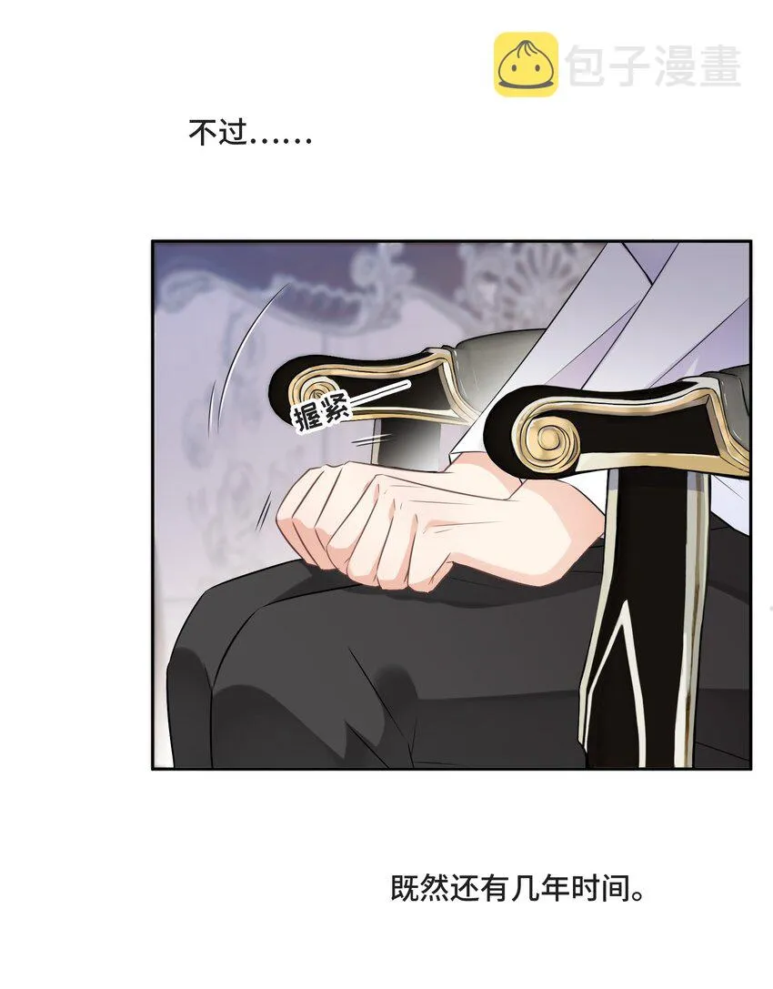 003 我喜欢你的琴声 第36页