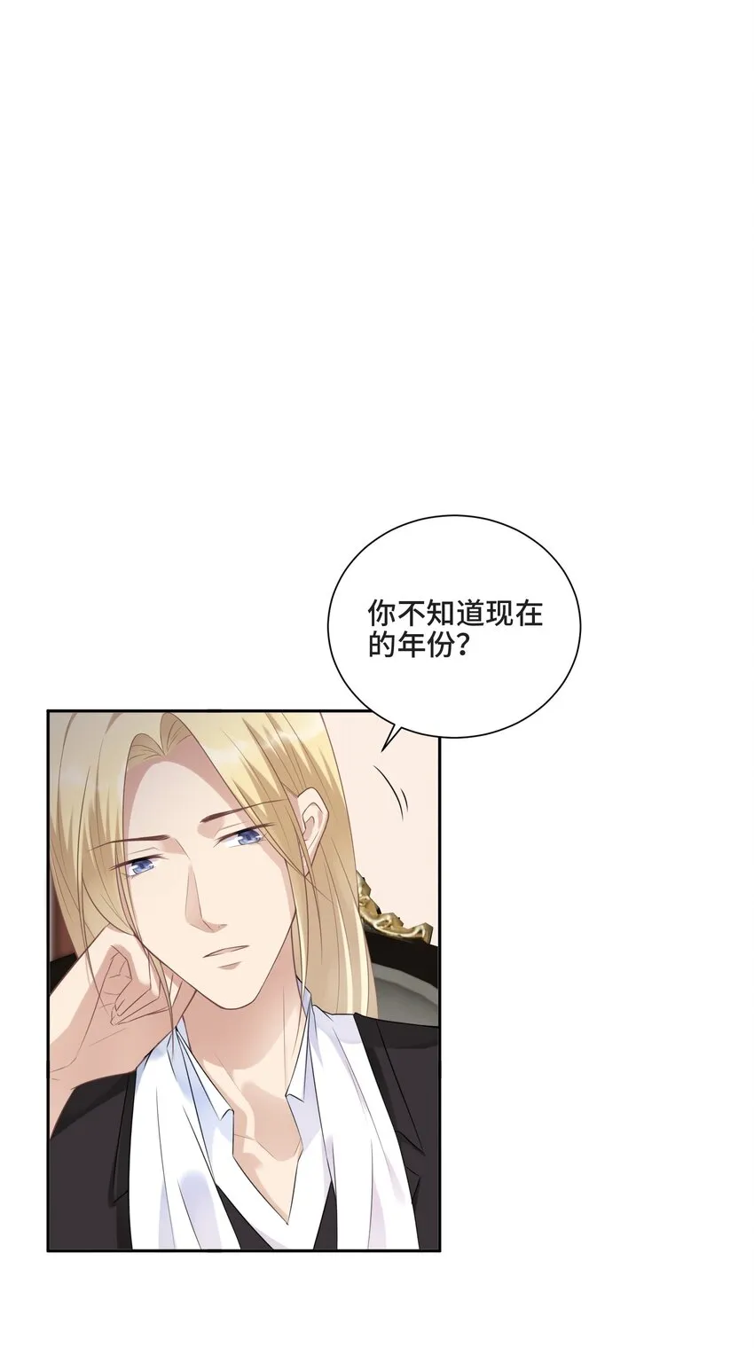 003 我喜欢你的琴声 第39页