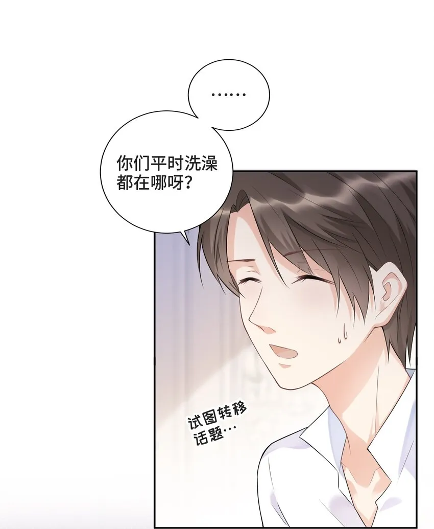 003 我喜欢你的琴声 第40页