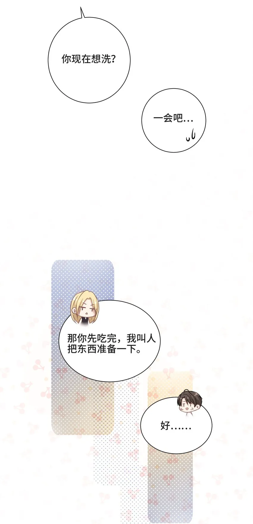 003 我喜欢你的琴声 第42页