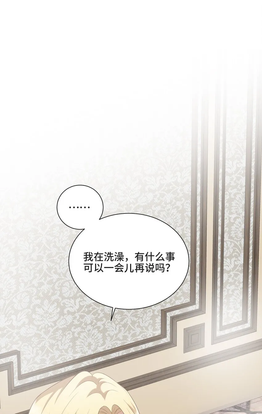 003 我喜欢你的琴声 第51页