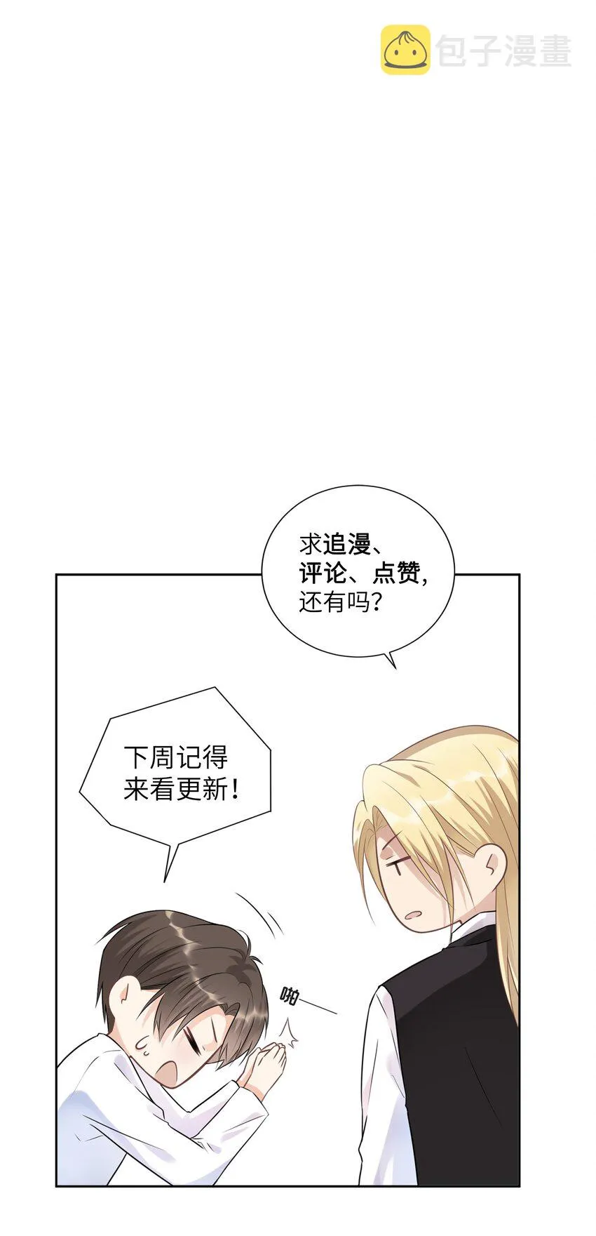 003 我喜欢你的琴声 第57页