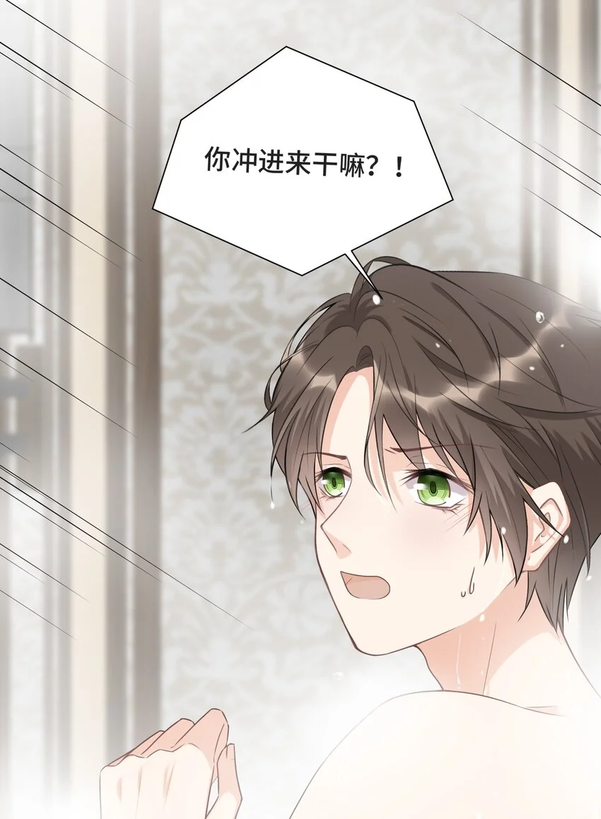 004 放我下来！ 第4页
