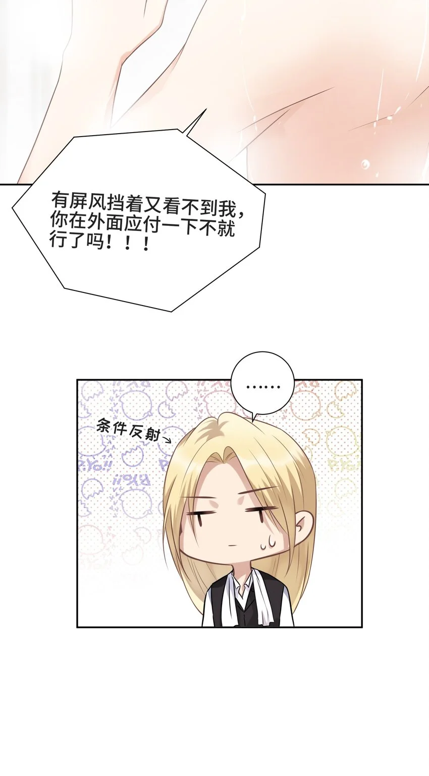 004 放我下来！ 第5页