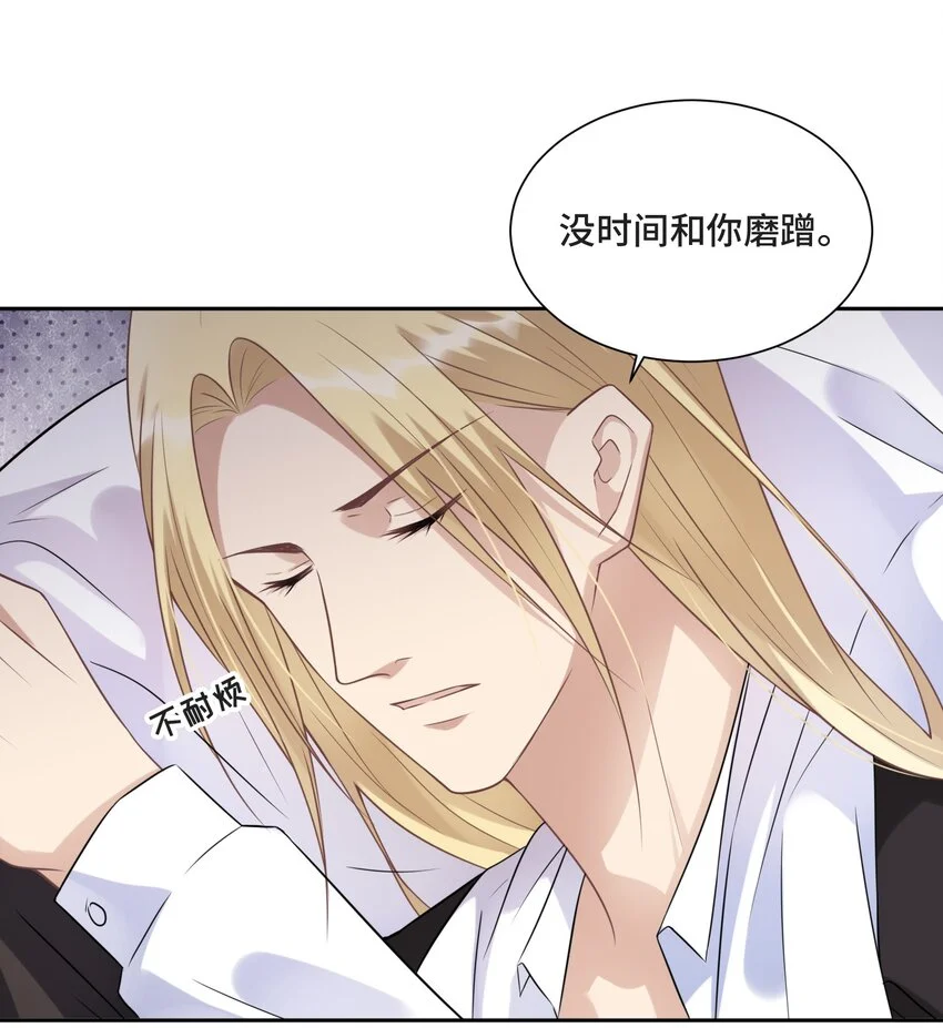 004 放我下来！ 第25页