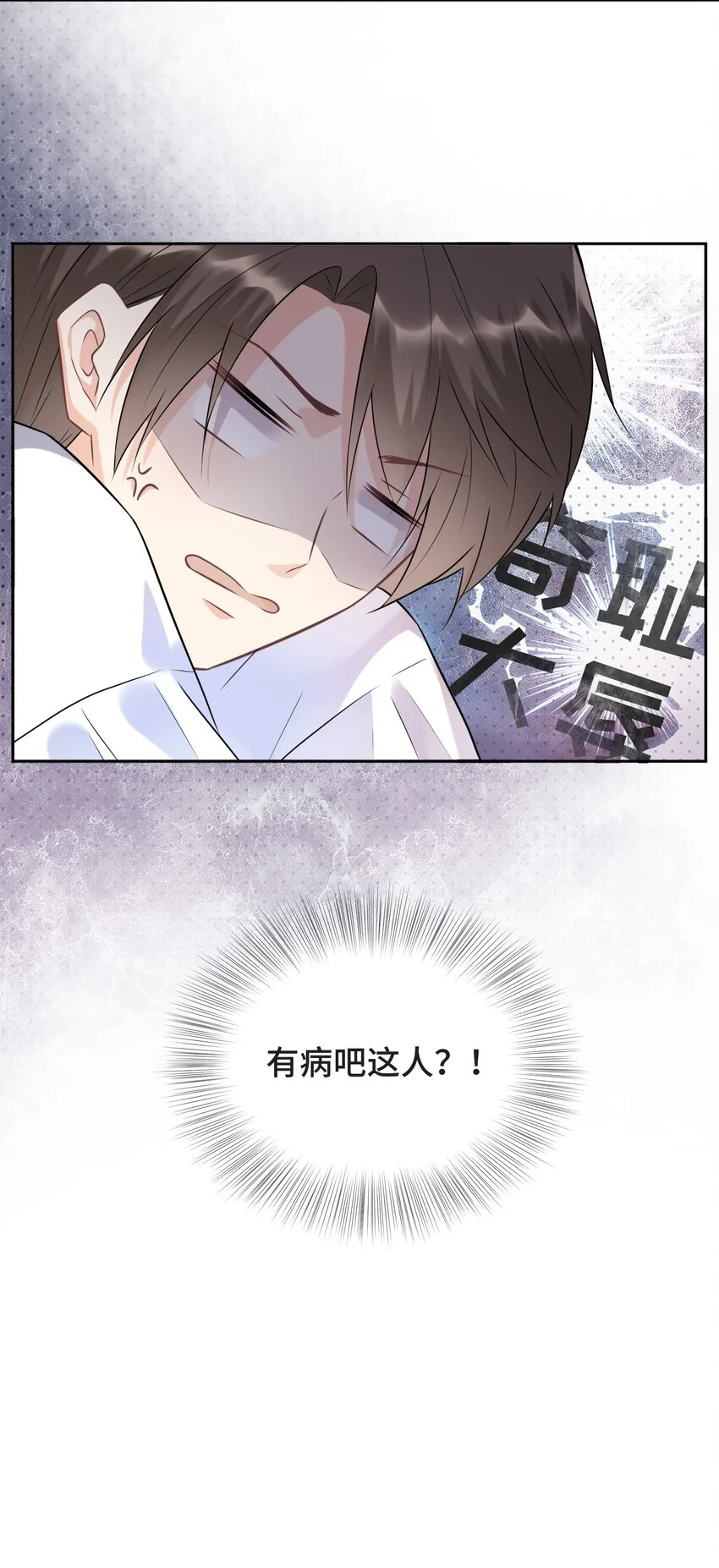 004 放我下来！ 第29页
