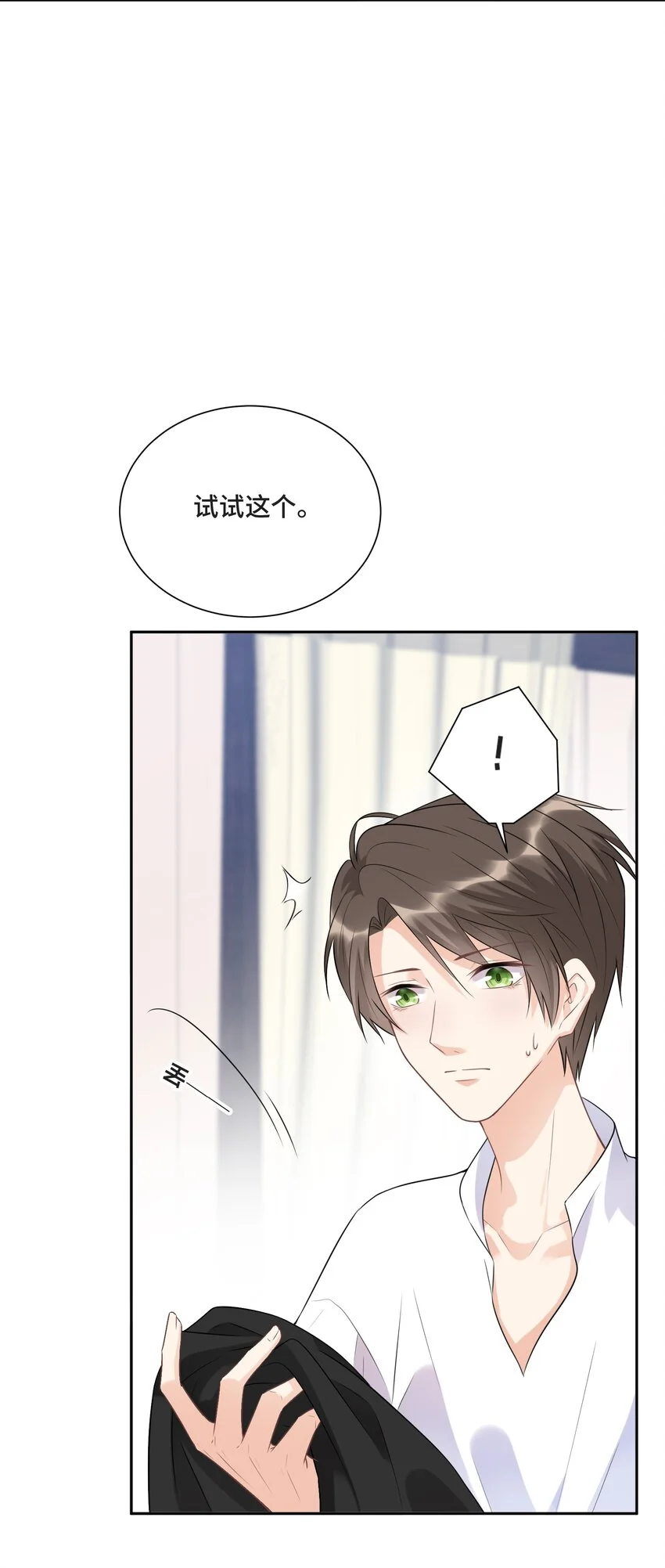004 放我下来！ 第33页