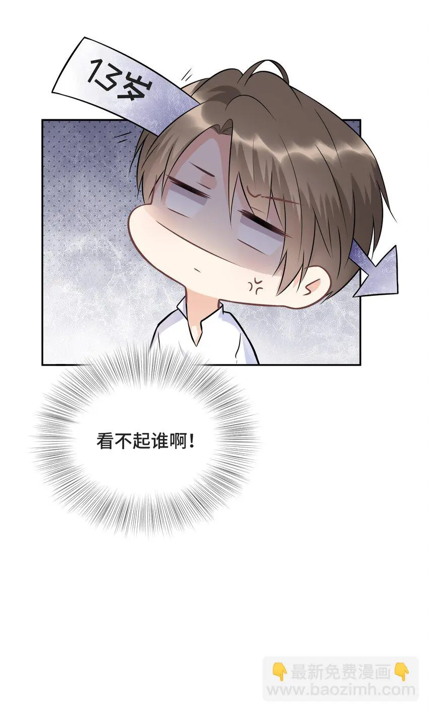 004 放我下来！ 第36页