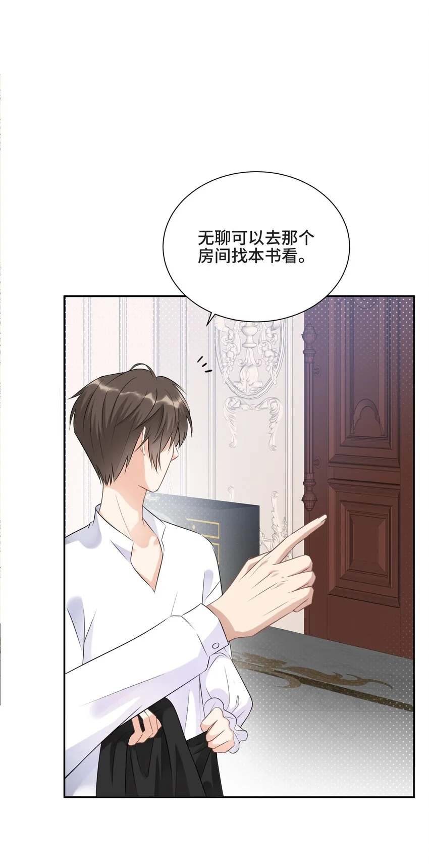 004 放我下来！ 第37页
