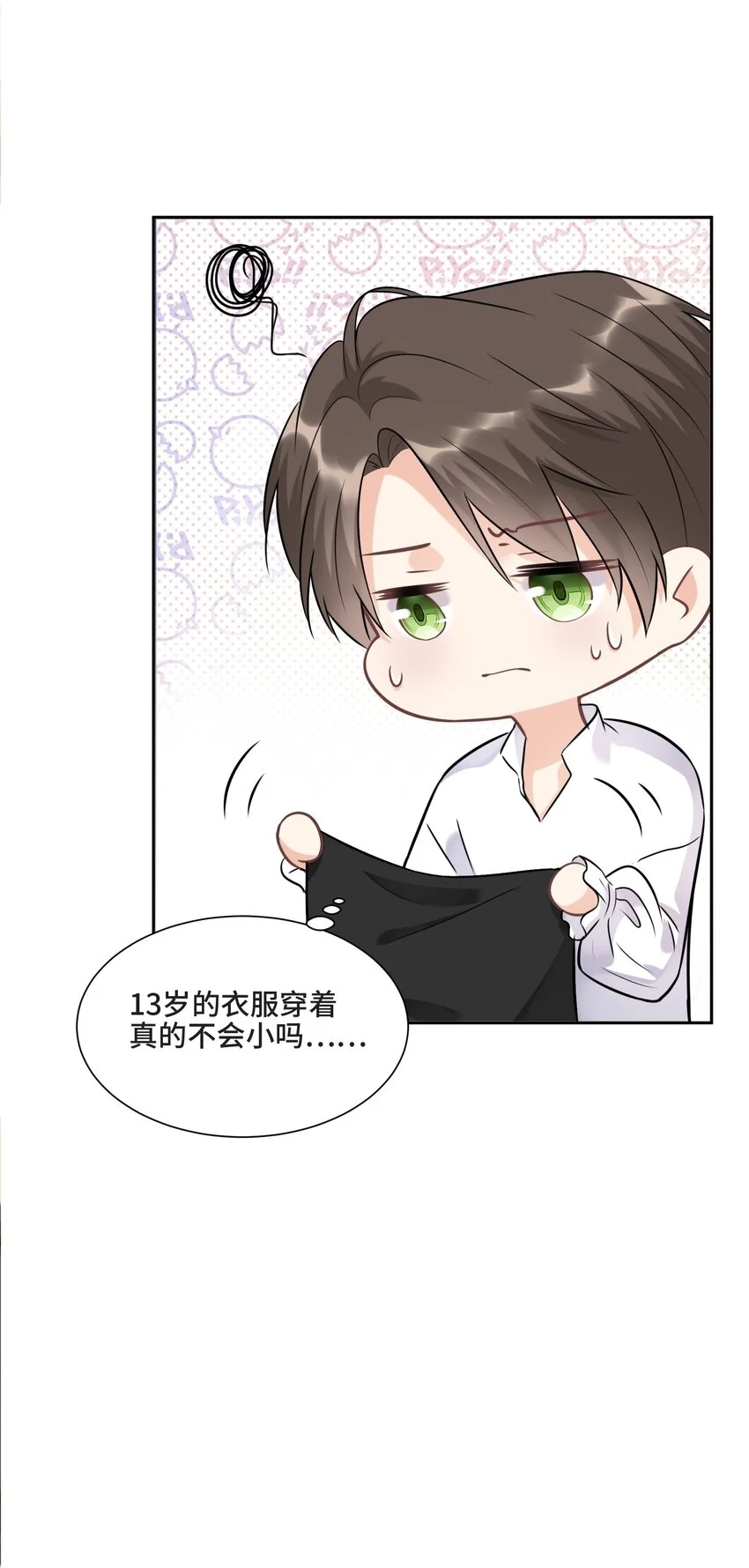004 放我下来！ 第40页