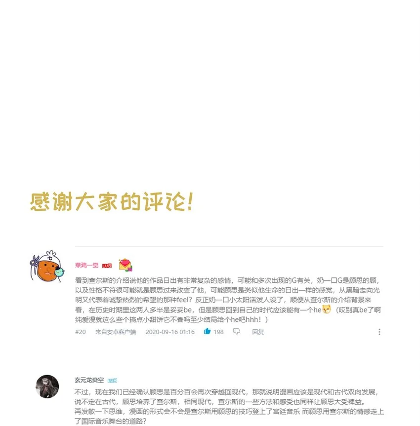 004 放我下来！ 第49页