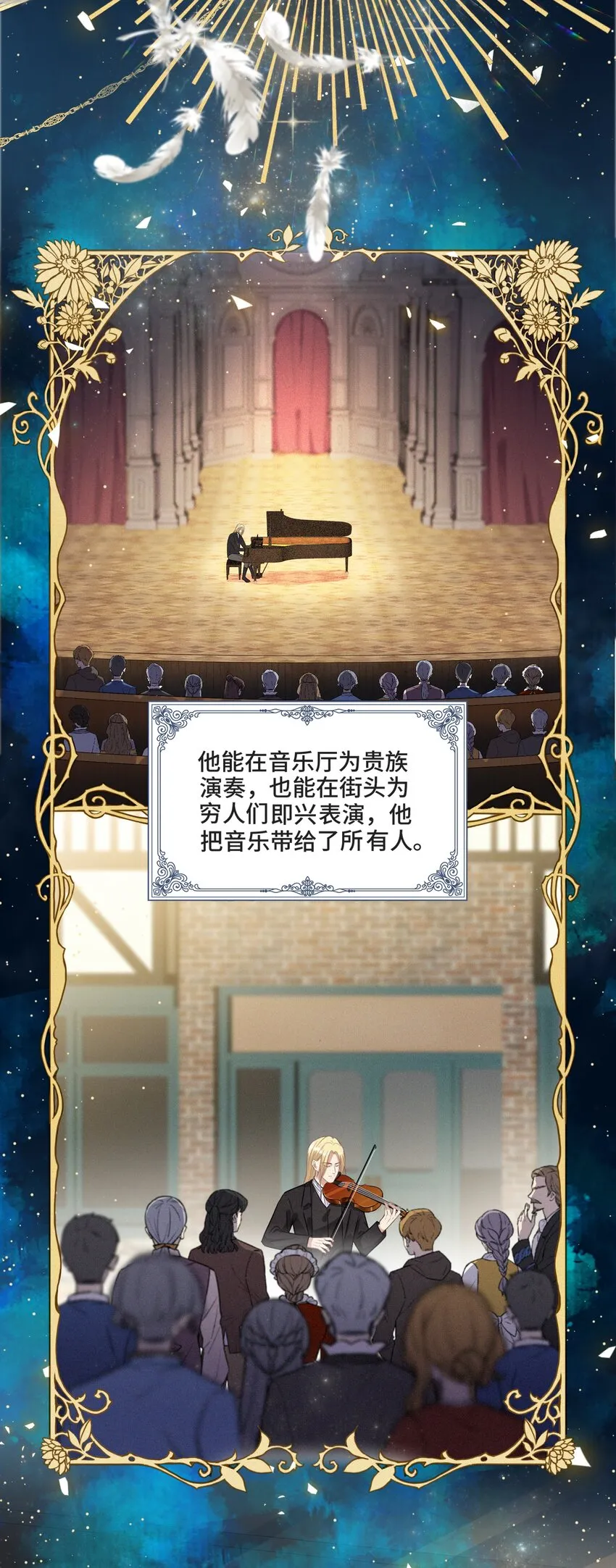 006 拯救我的天使 第25页