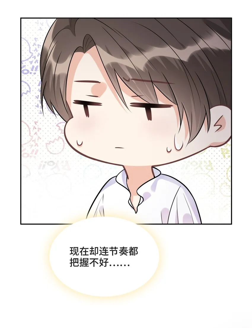 006 拯救我的天使 第28页