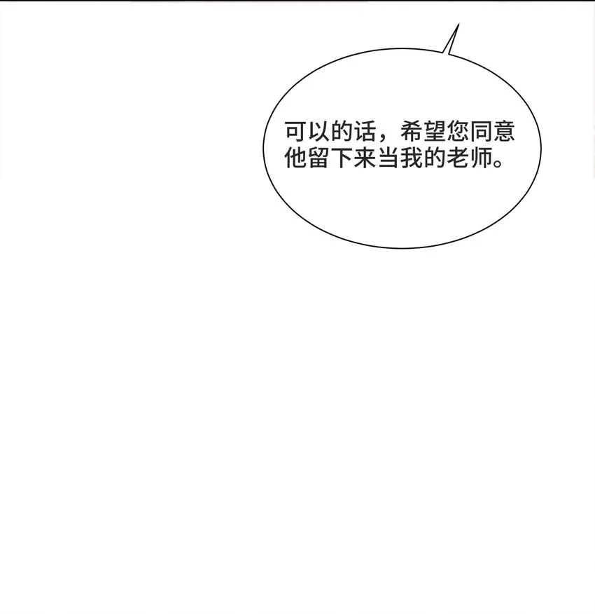 007 你还愿意留下吗 第6页
