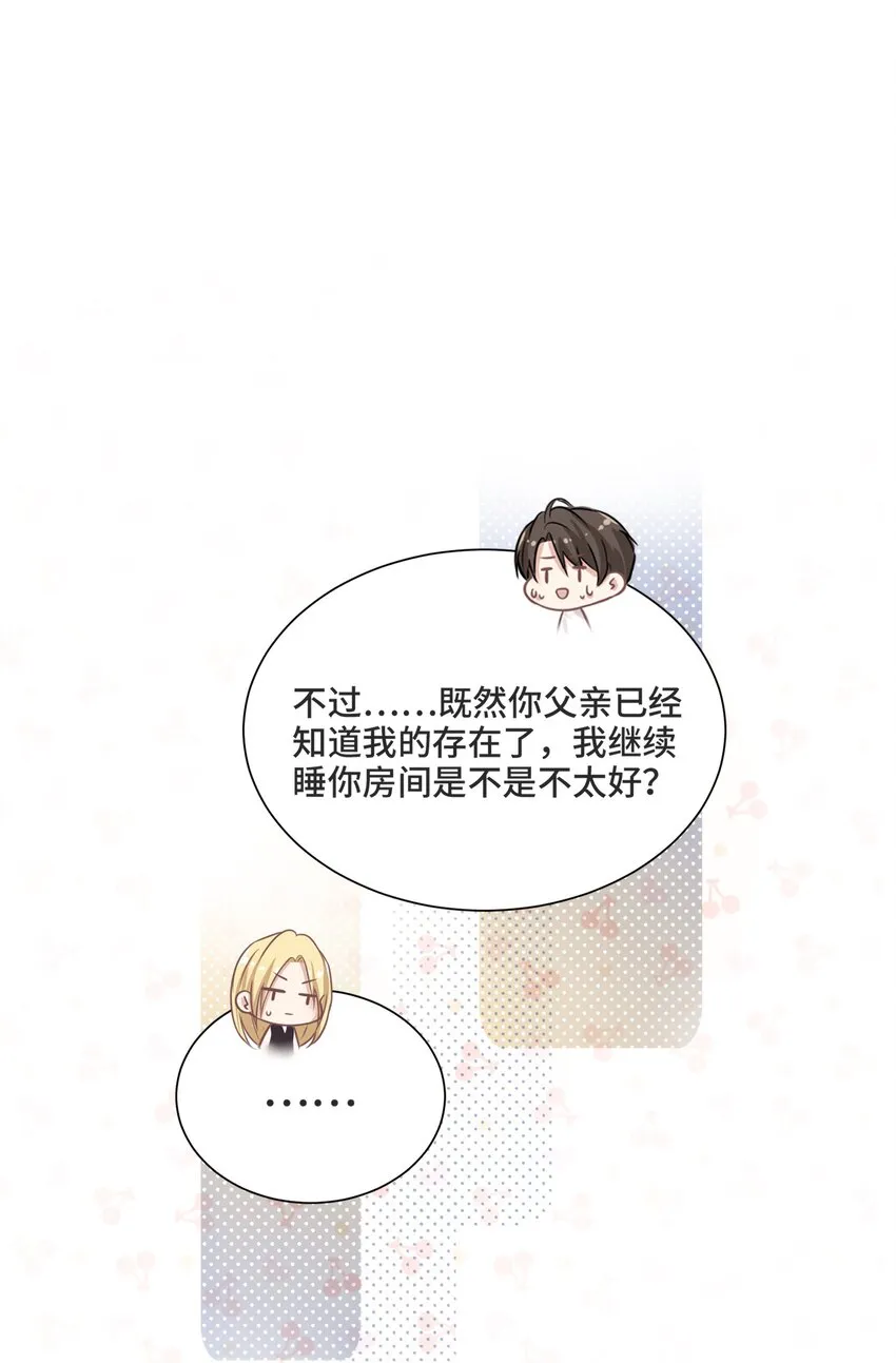 007 你还愿意留下吗 第50页