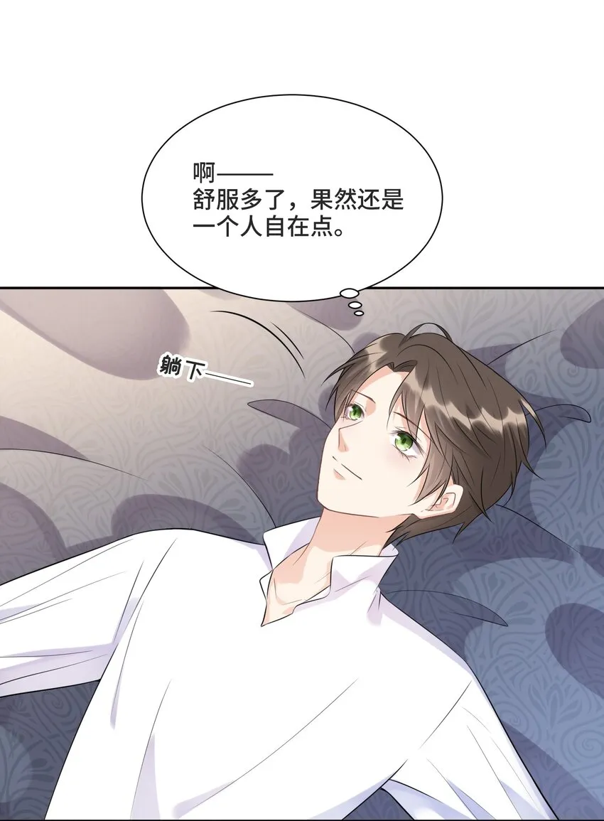 007 你还愿意留下吗 第55页