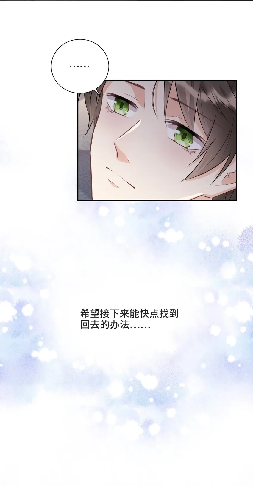007 你还愿意留下吗 第56页