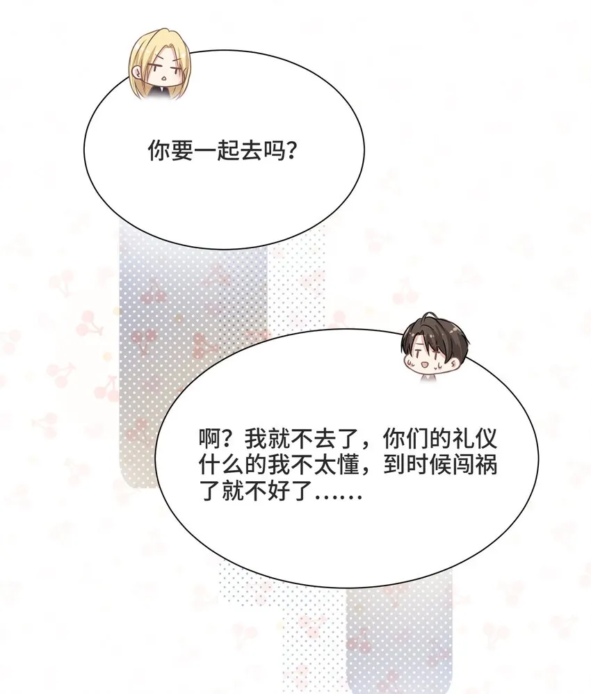 008 应该属于谁？ 第13页