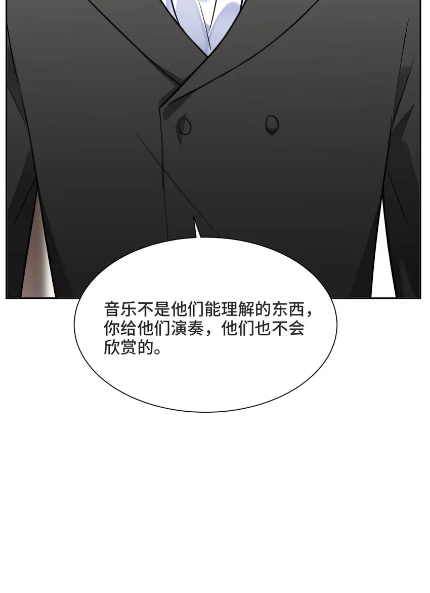 009 你和他们不一样 第9页