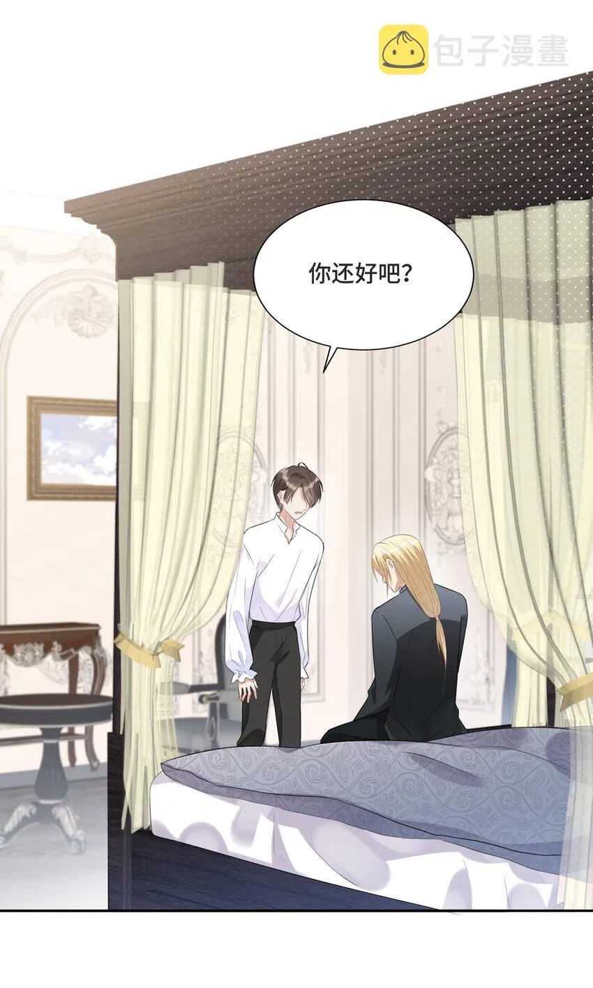 011 你先答应我 第18页