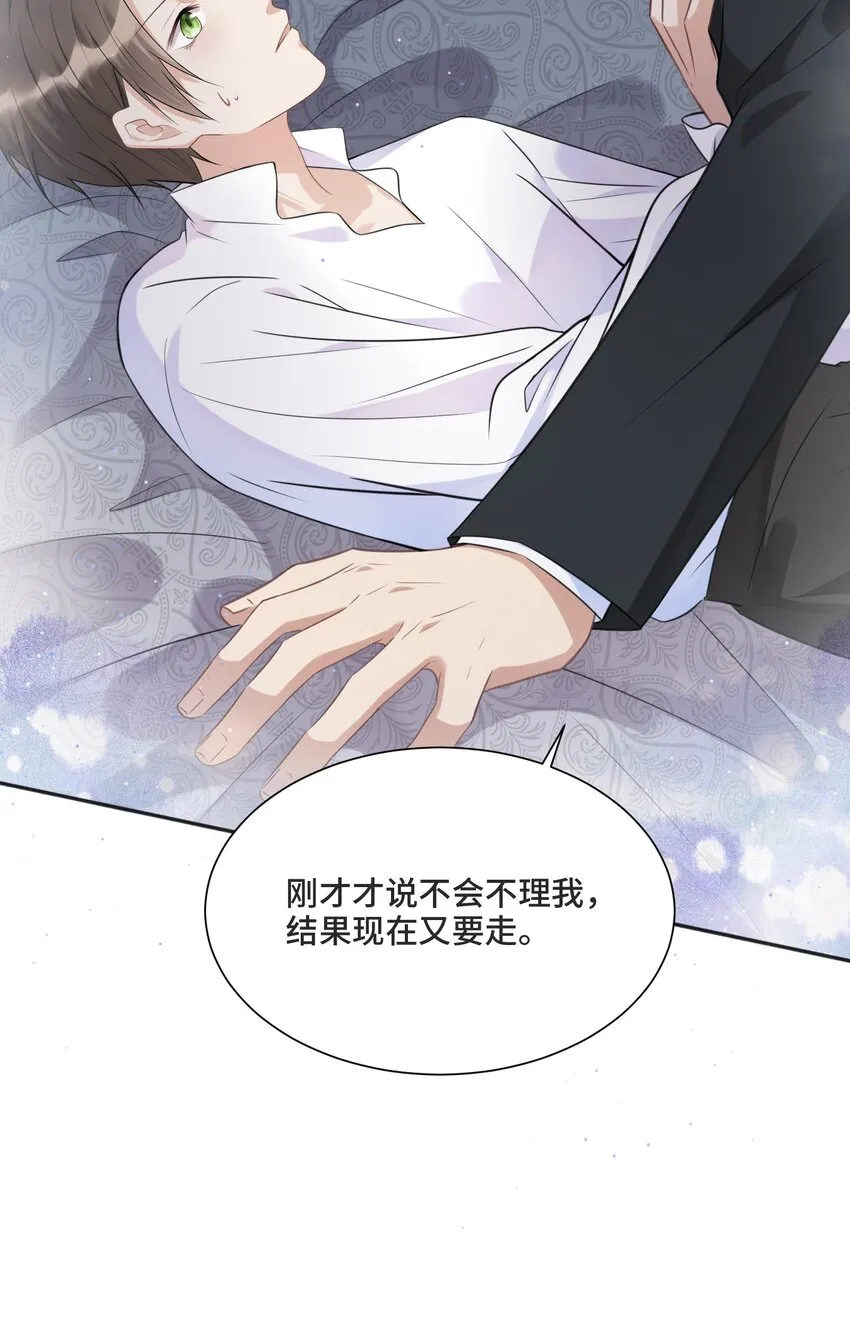 011 你先答应我 第23页
