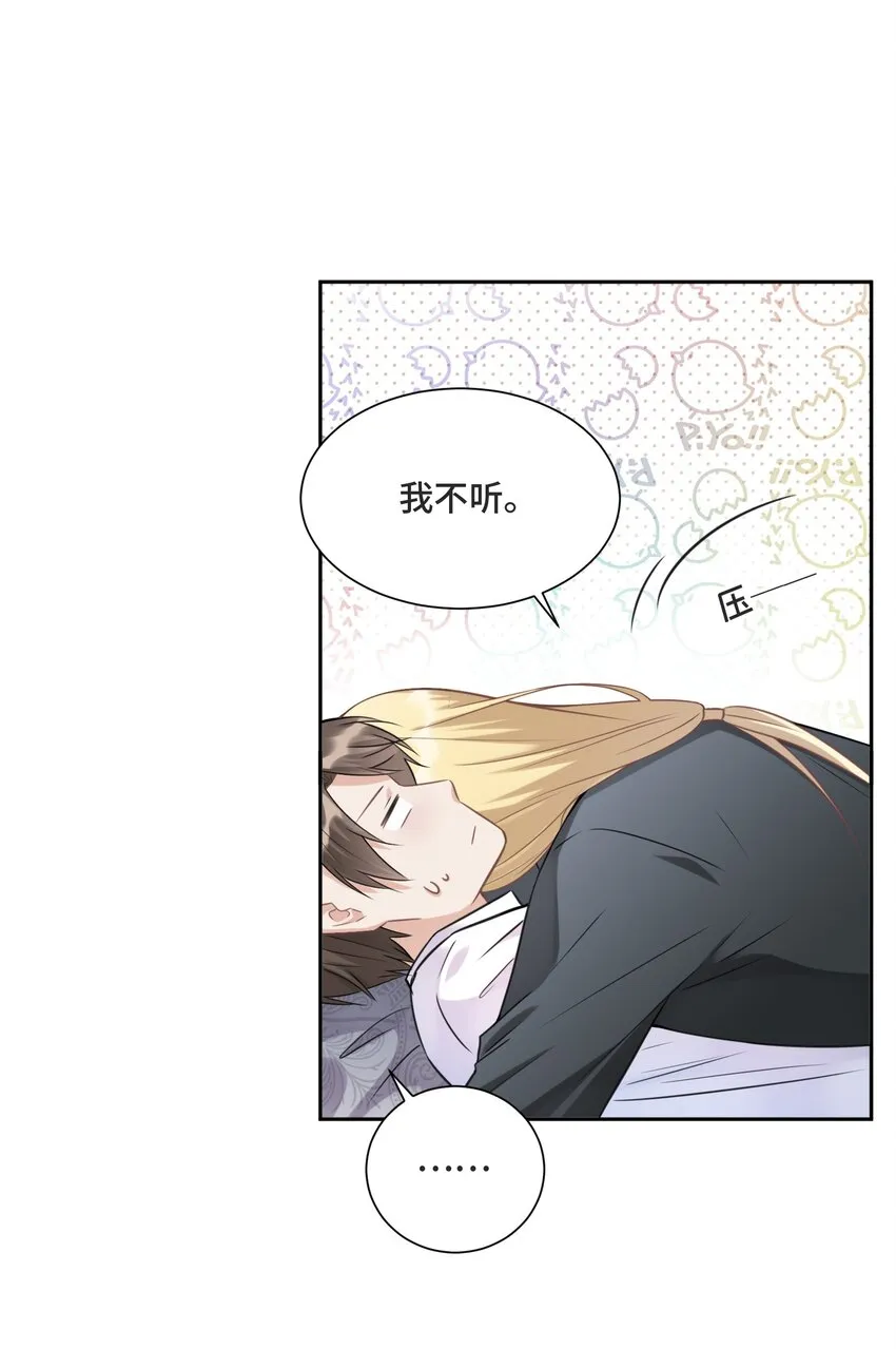011 你先答应我 第25页