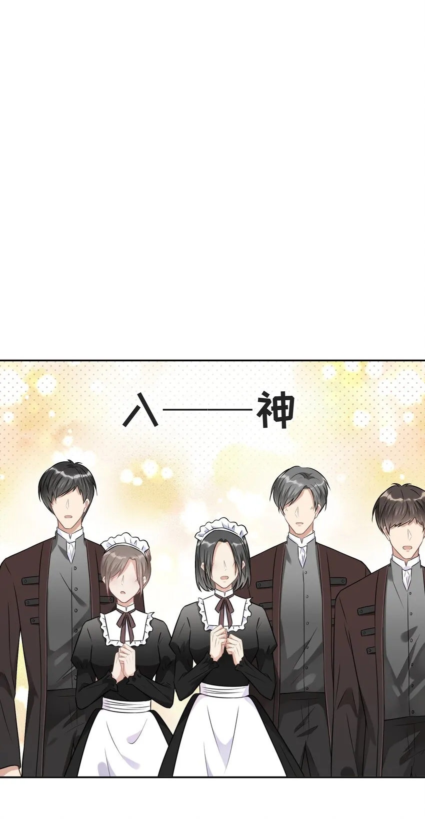 013 我们 第25页