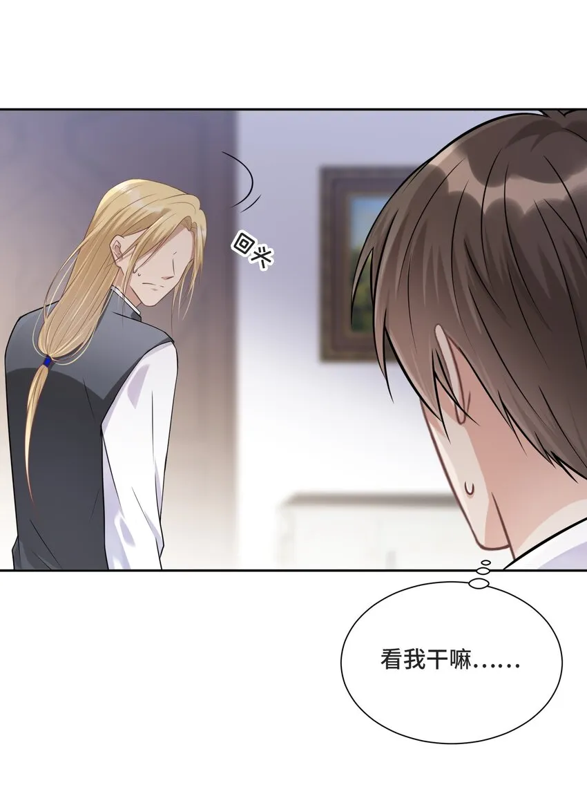 013 我们 第30页