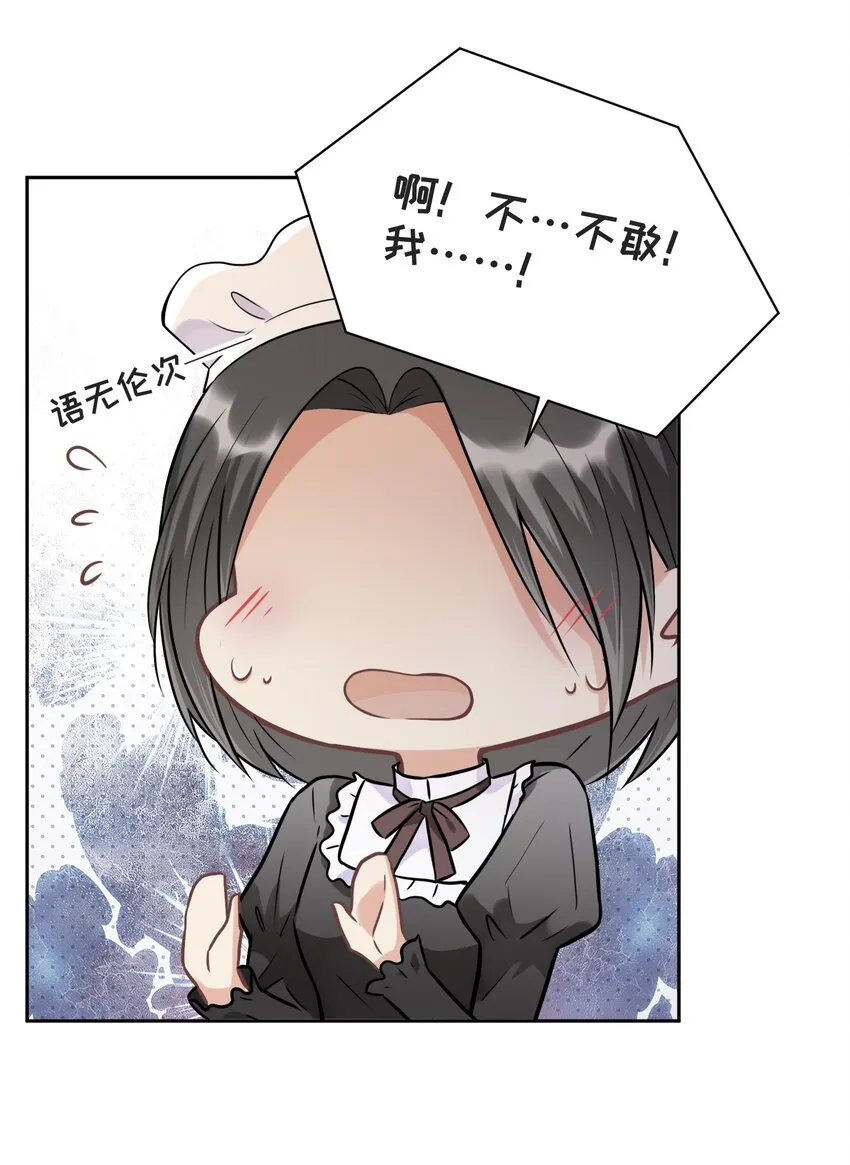 013 我们 第38页