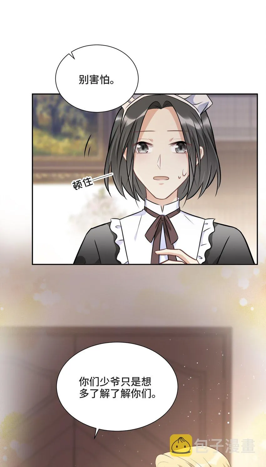 013 我们 第39页