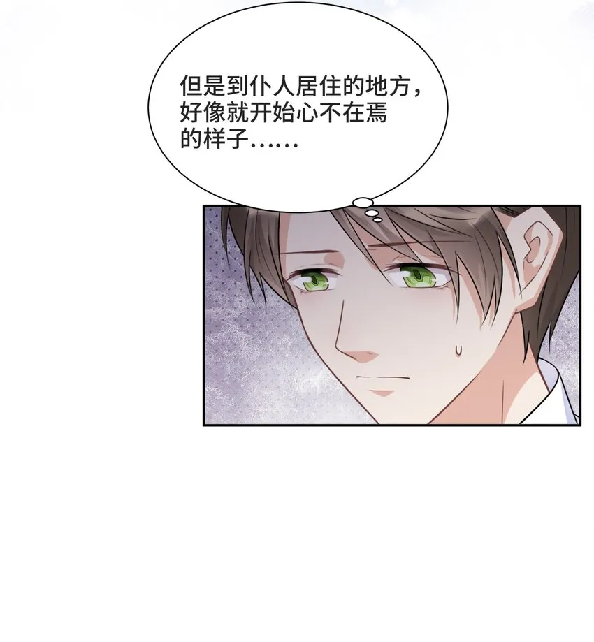 014 生活的地方 第14页