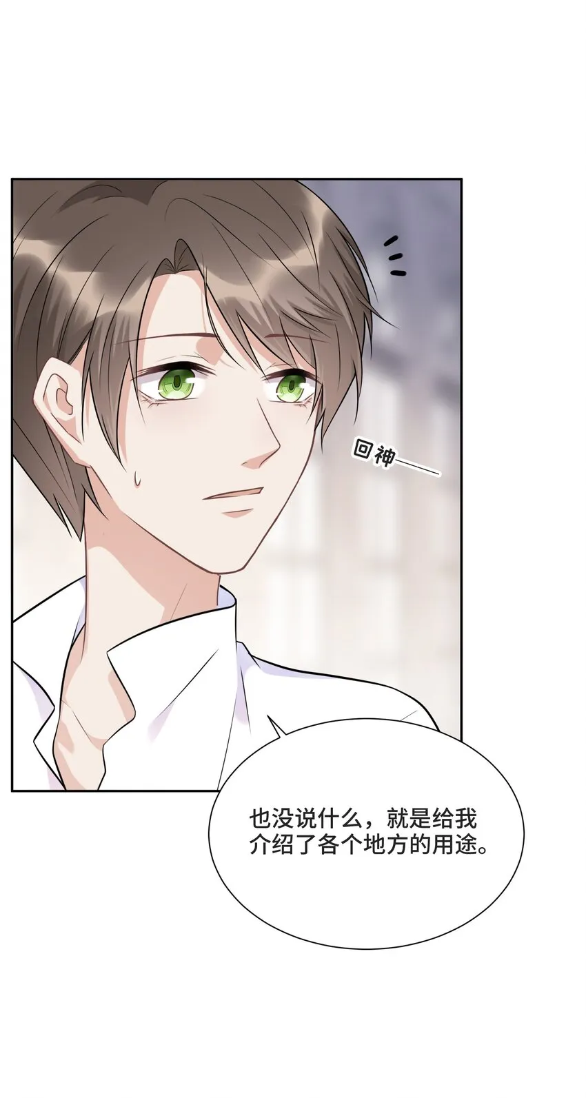014 生活的地方 第33页