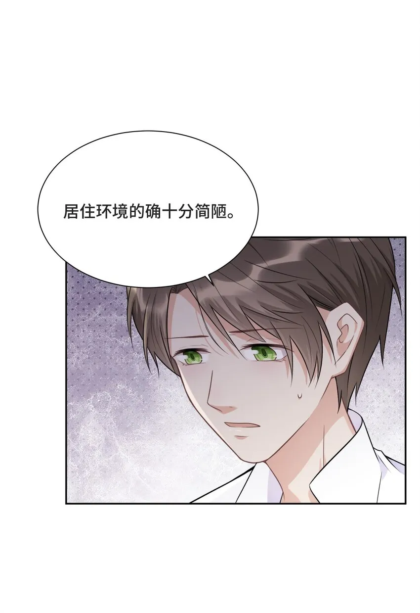 014 生活的地方 第37页