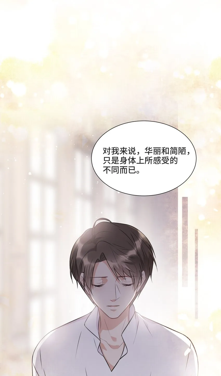 014 生活的地方 第51页
