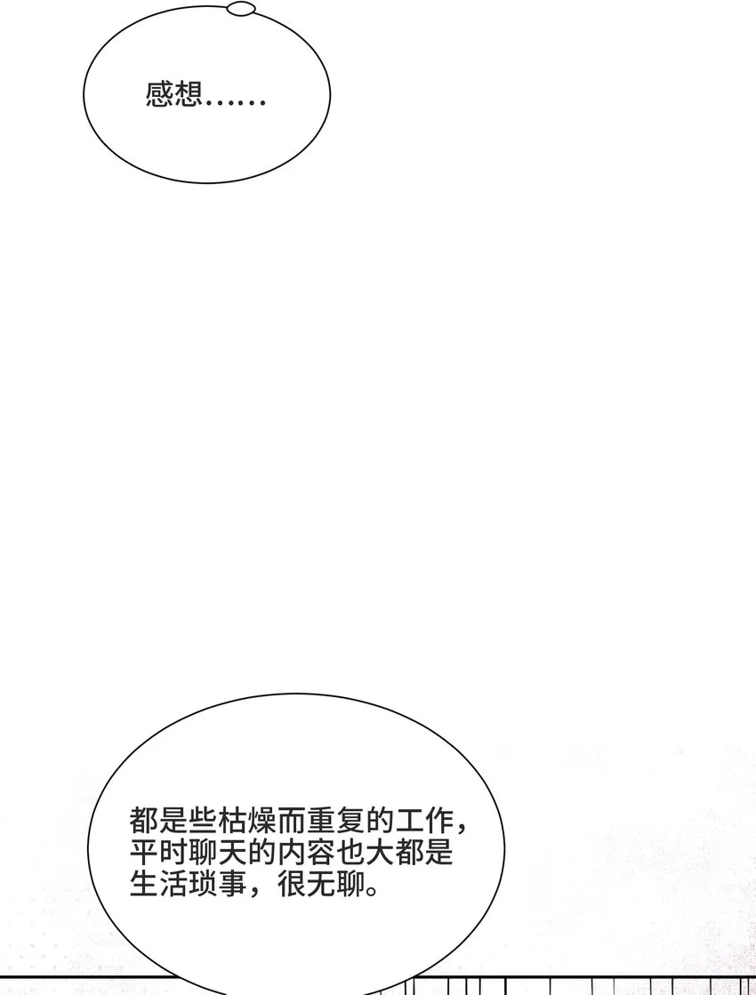 015 更琐碎，更纯粹 第6页