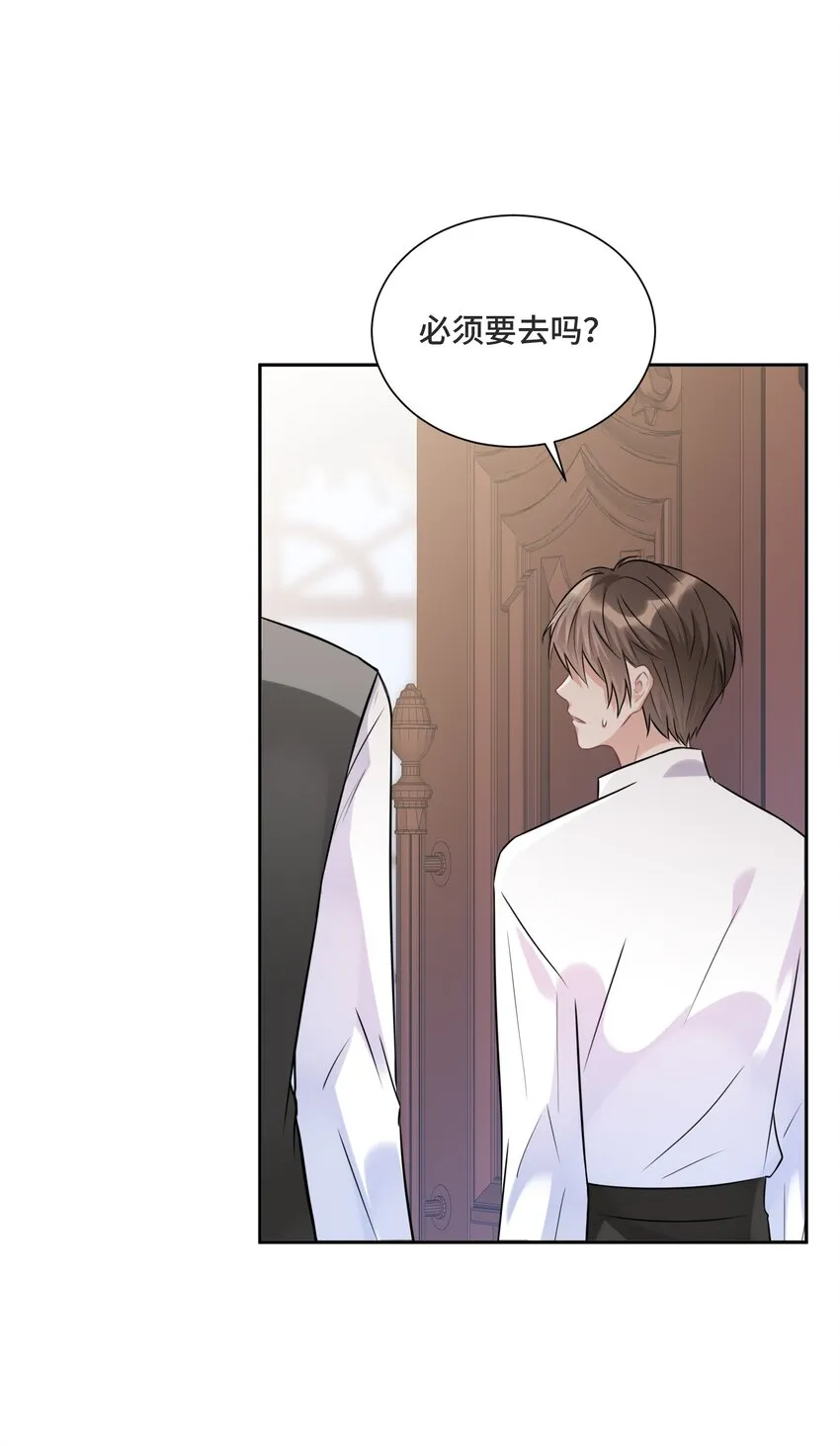 015 更琐碎，更纯粹 第24页