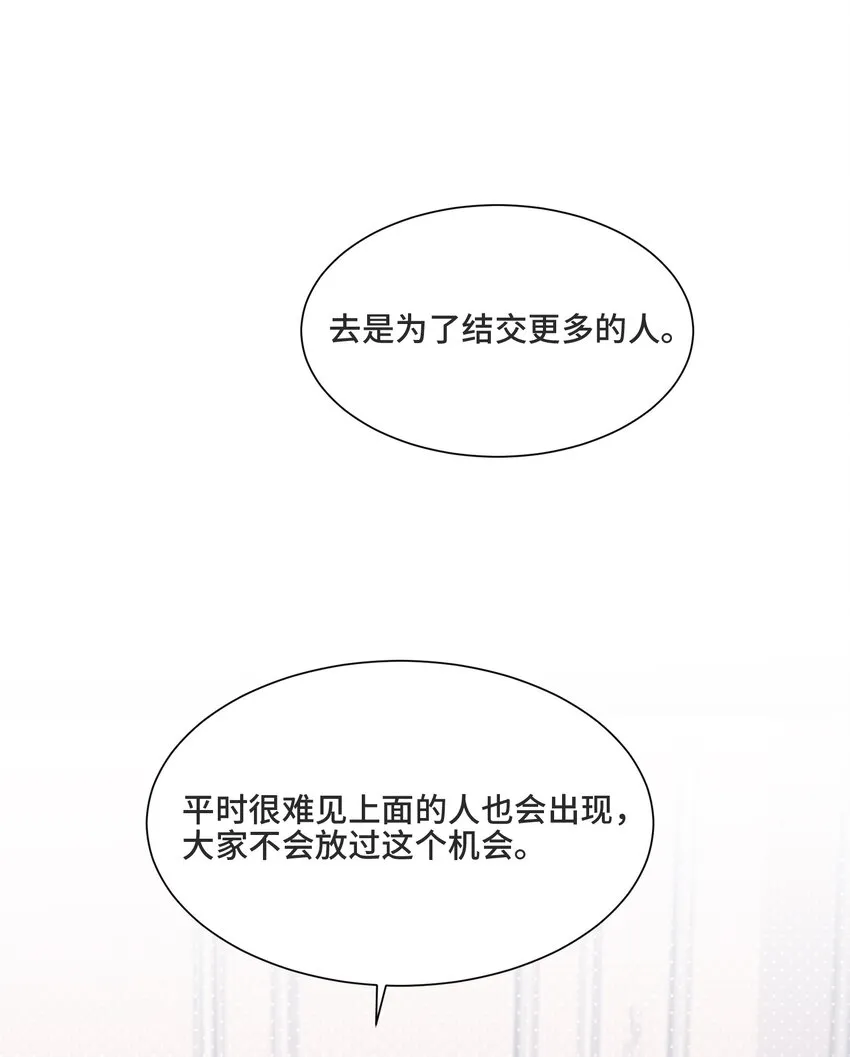 015 更琐碎，更纯粹 第25页