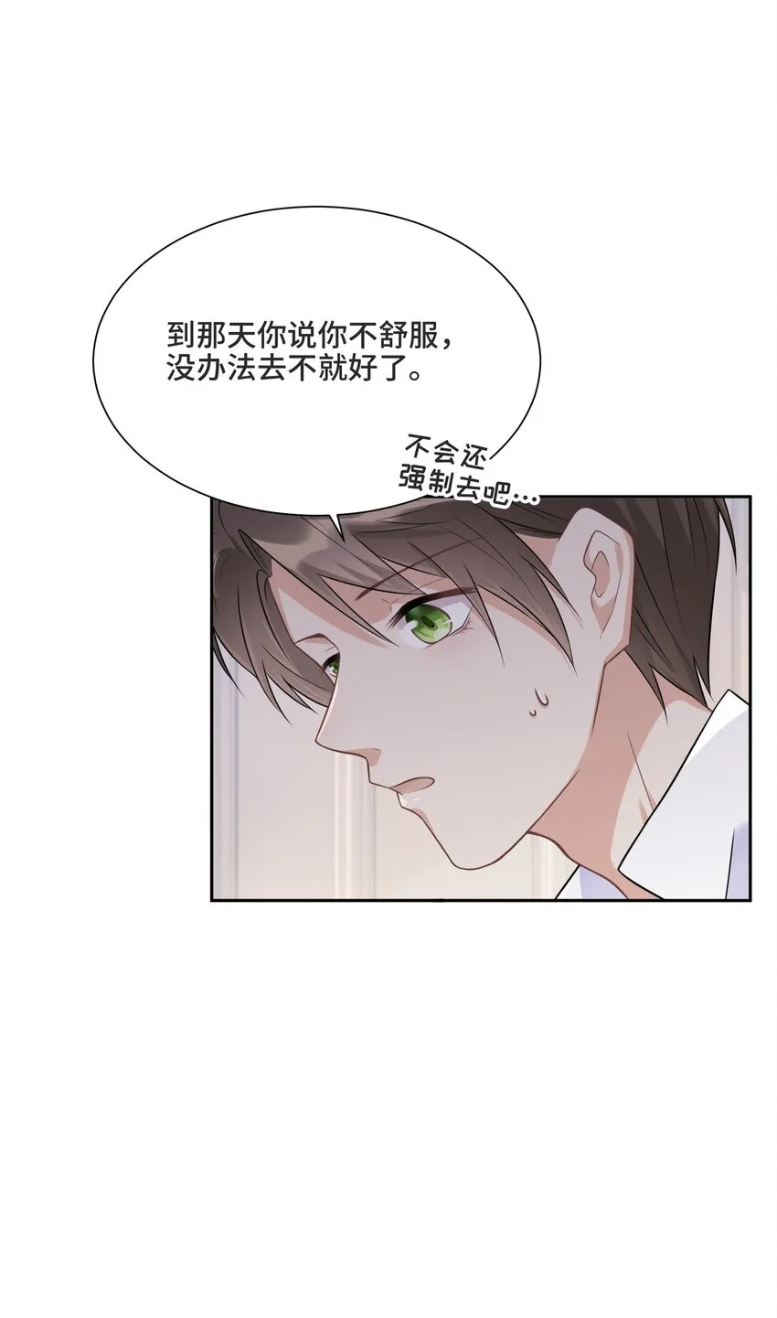 015 更琐碎，更纯粹 第36页