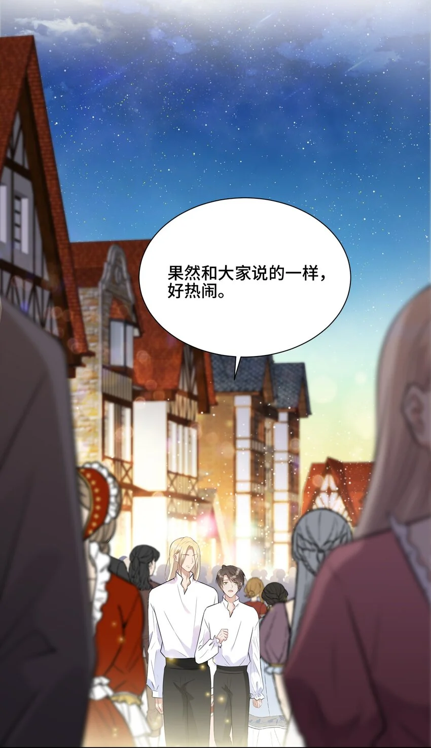 016 不一样的热闹 第5页