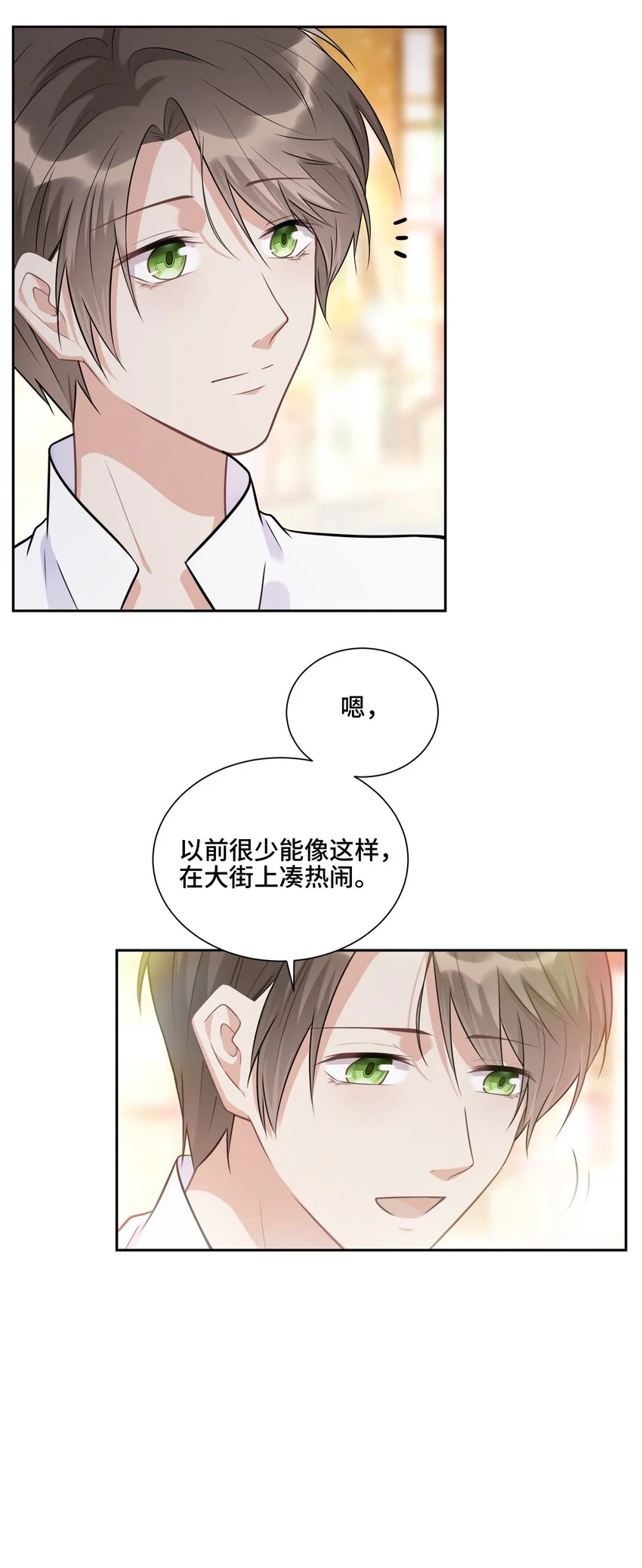 016 不一样的热闹 第12页