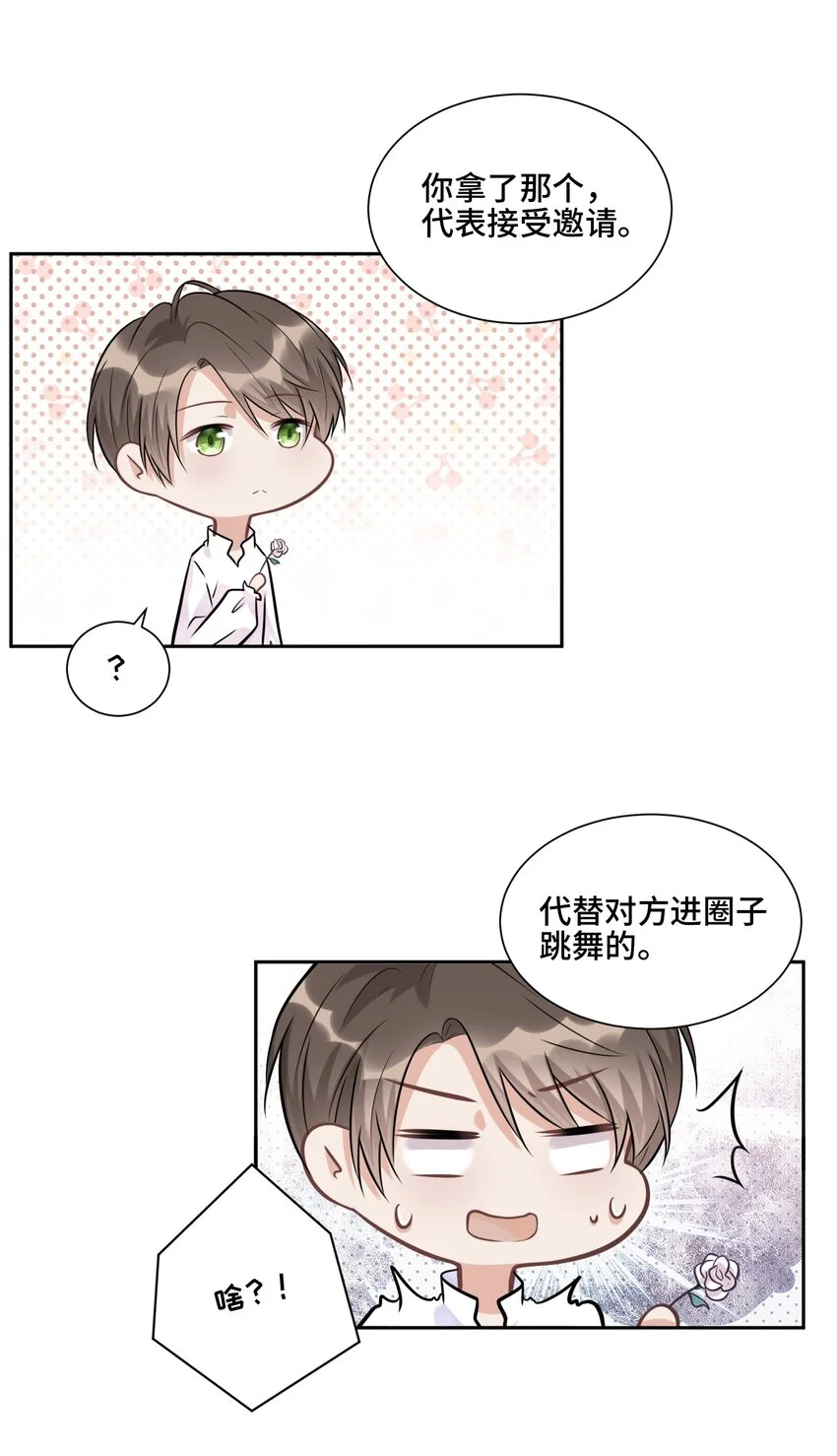 016 不一样的热闹 第19页