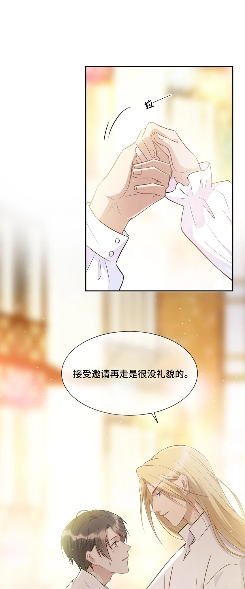 016 不一样的热闹 第22页
