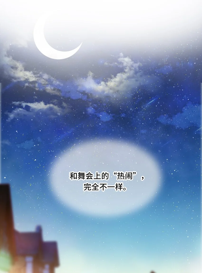 016 不一样的热闹 第47页