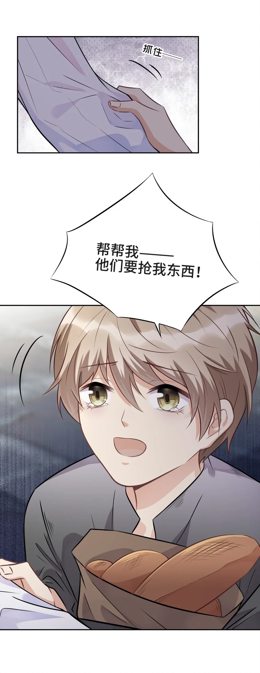 017 恶魔不分年龄 第7页